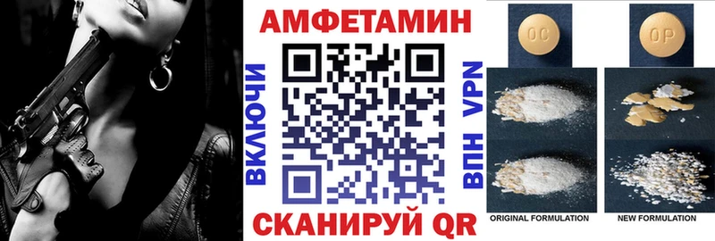 Амфетамин Розовый  цена наркотик  Макушино 