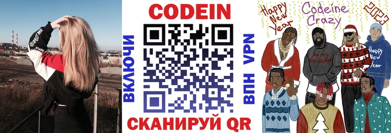 kraken ТОР  Макушино  Кодеин напиток Lean (лин)  дарнет шоп 
