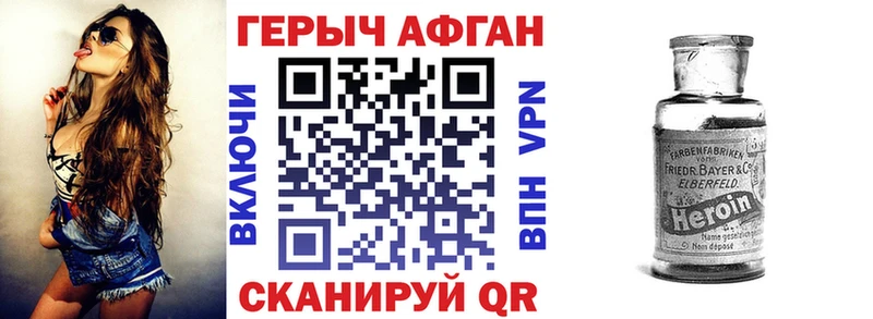 Героин герыч  Макушино 
