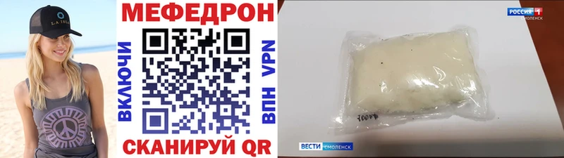 МЕГА вход  Макушино  Мефедрон мука 