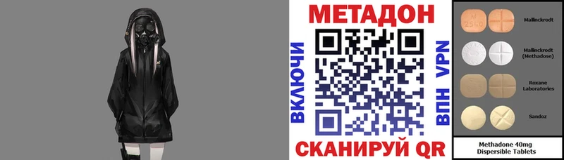 продажа наркотиков  Макушино  Метадон кристалл 